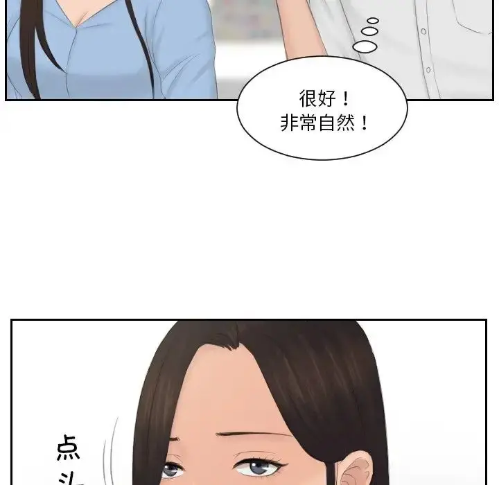 漫画《疑难杂症解决师/排忧大师》第36话第51张图