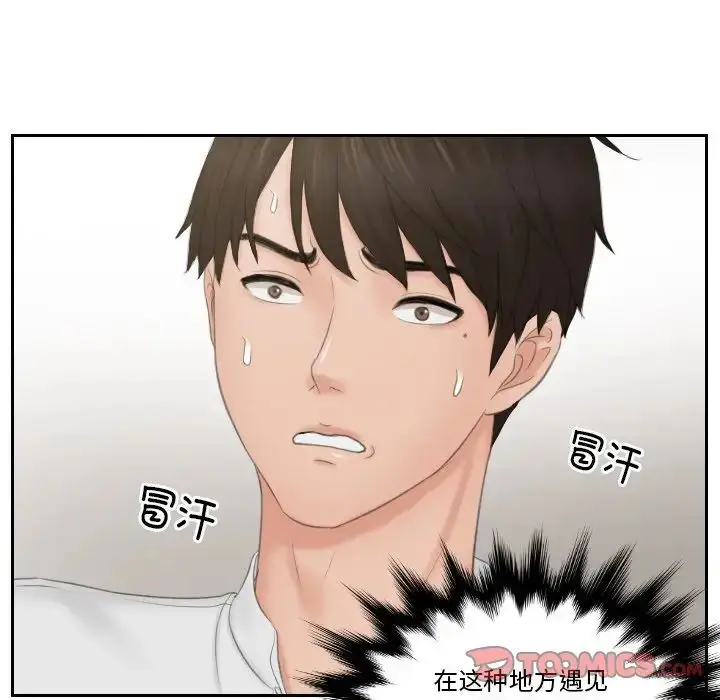 漫画《疑难杂症解决师/排忧大师》第36话第54张图