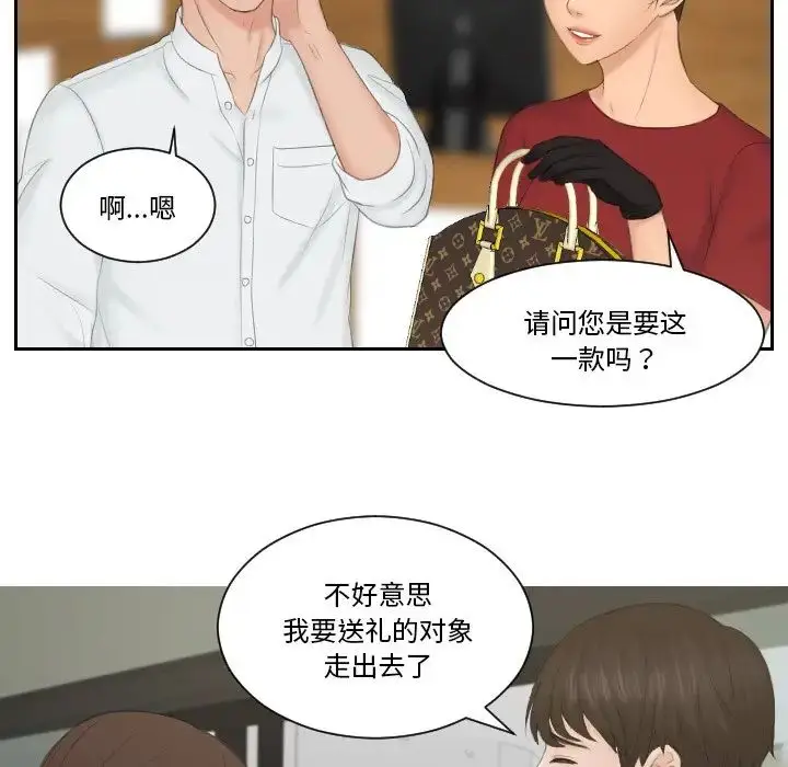 漫画《疑难杂症解决师/排忧大师》第36话第61张图