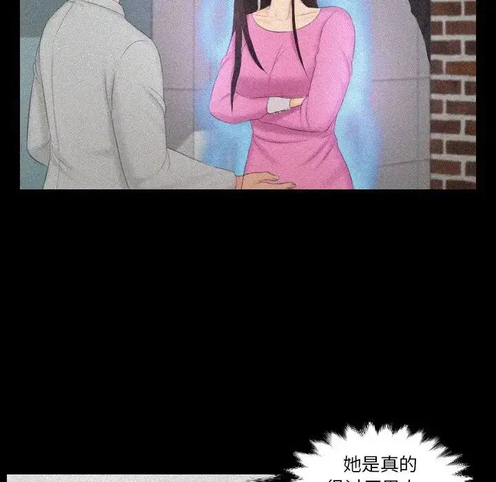 漫画《疑难杂症解决师/排忧大师》第36话第73张图