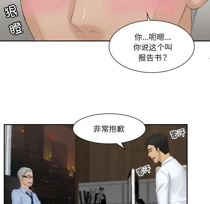 漫画《疑难杂症解决师/排忧大师》第37话第27张图
