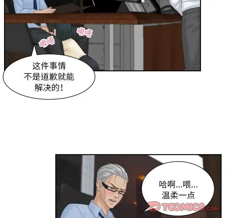 漫画《疑难杂症解决师/排忧大师》第37话第28张图