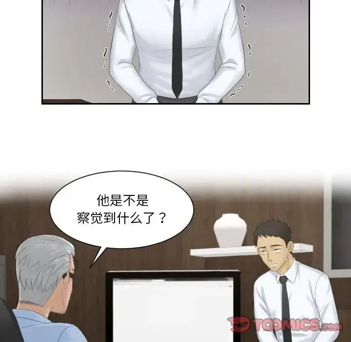 漫画《疑难杂症解决师/排忧大师》第37话第36张图