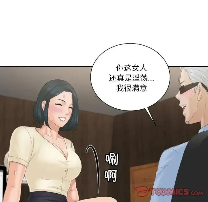 漫画《疑难杂症解决师/排忧大师》第37话第56张图