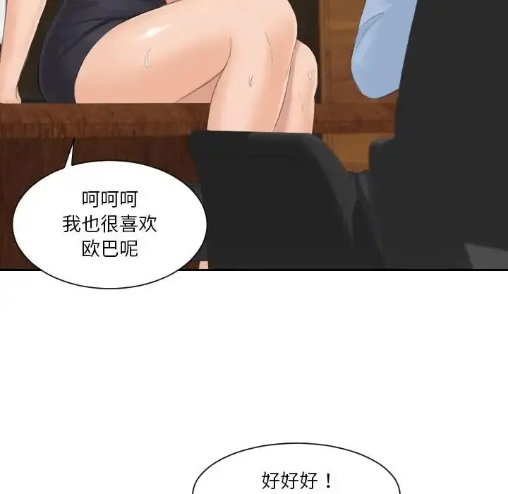 漫画《疑难杂症解决师/排忧大师》第37话第57张图