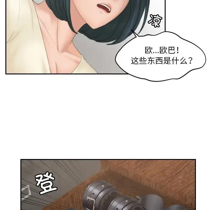 漫画《疑难杂症解决师/排忧大师》第37话第61张图