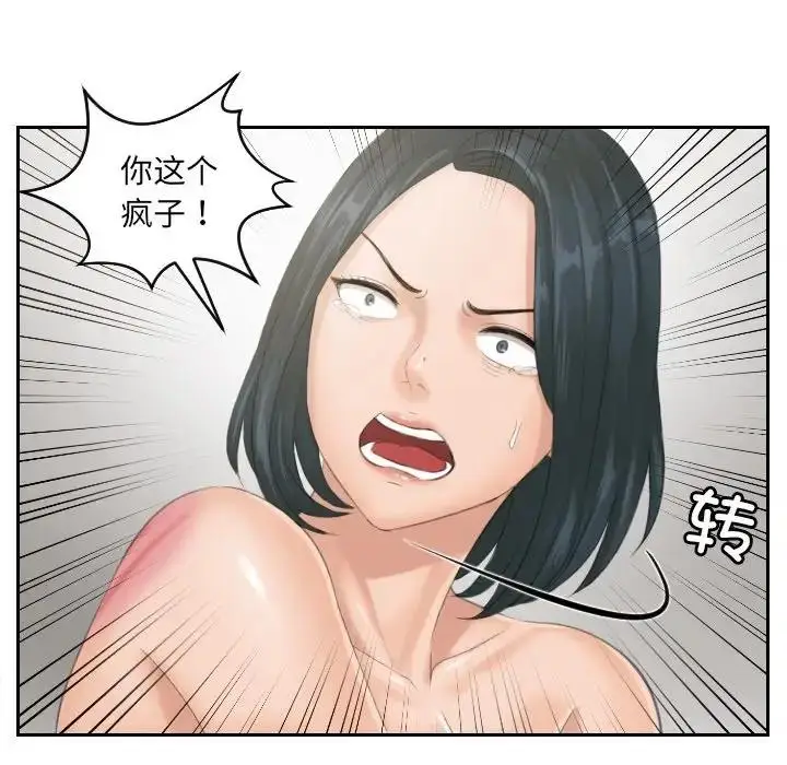 漫画《疑难杂症解决师/排忧大师》第37话第69张图