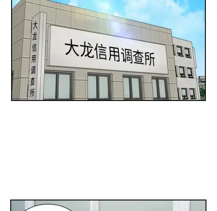 漫画《疑难杂症解决师/排忧大师》第37话第77张图