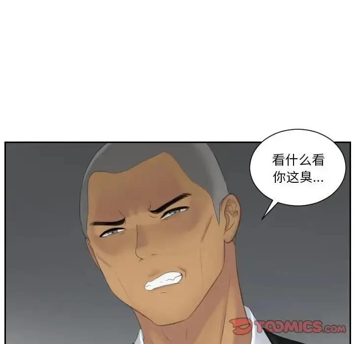 漫画《疑难杂症解决师/排忧大师》第38话第14张图