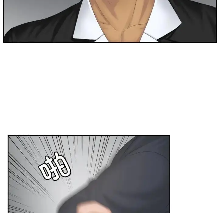 漫画《疑难杂症解决师/排忧大师》第38话第15张图
