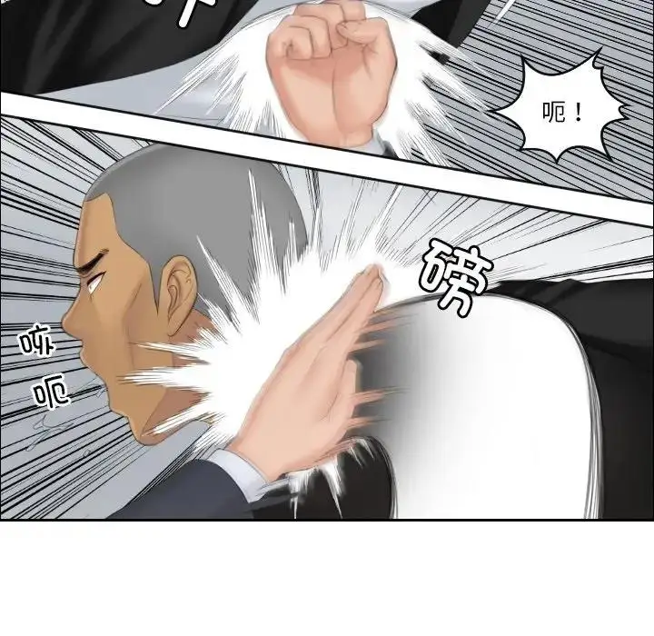 漫画《疑难杂症解决师/排忧大师》第38话第17张图