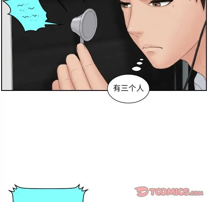 漫画《疑难杂症解决师/排忧大师》第38话第22张图