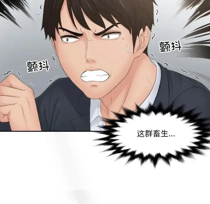 漫画《疑难杂症解决师/排忧大师》第38话第24张图