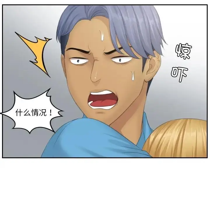 漫画《疑难杂症解决师/排忧大师》第38话第31张图