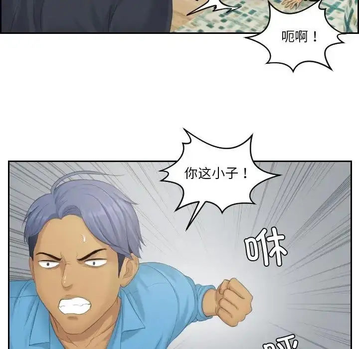 漫画《疑难杂症解决师/排忧大师》第38话第33张图