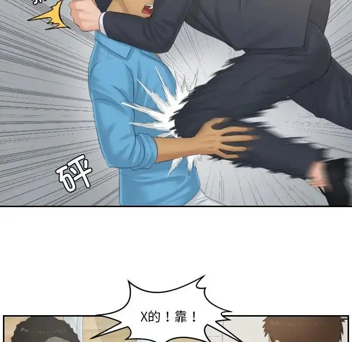 漫画《疑难杂症解决师/排忧大师》第38话第37张图