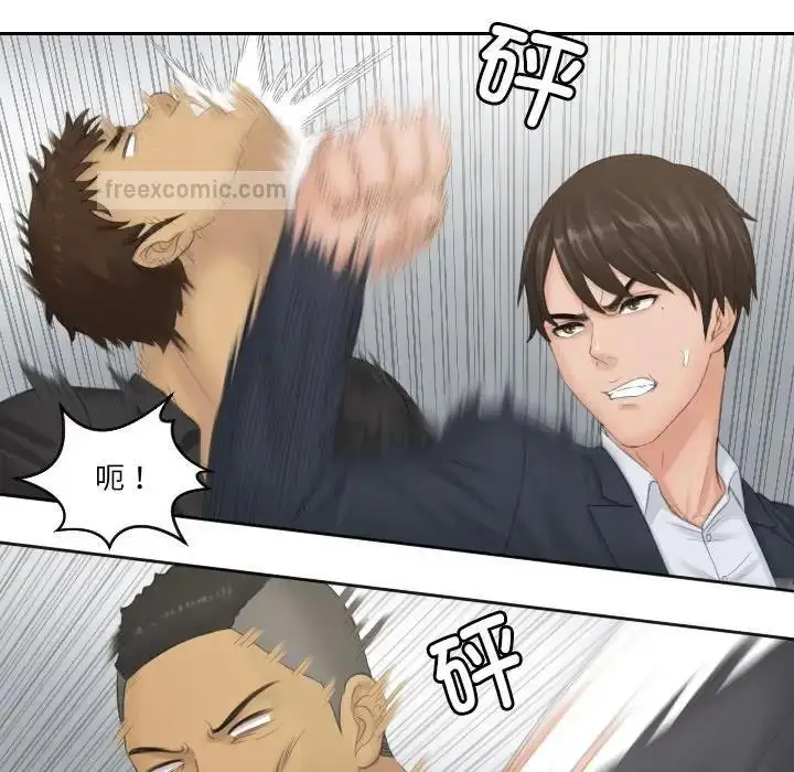 漫画《疑难杂症解决师/排忧大师》第38话第40张图