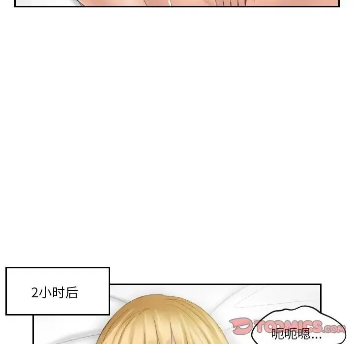 漫画《疑难杂症解决师/排忧大师》第38话第54张图