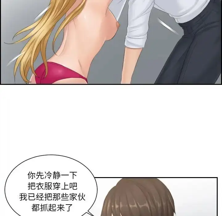 漫画《疑难杂症解决师/排忧大师》第38话第59张图