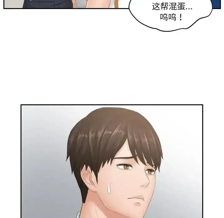 漫画《疑难杂症解决师/排忧大师》第38话第72张图