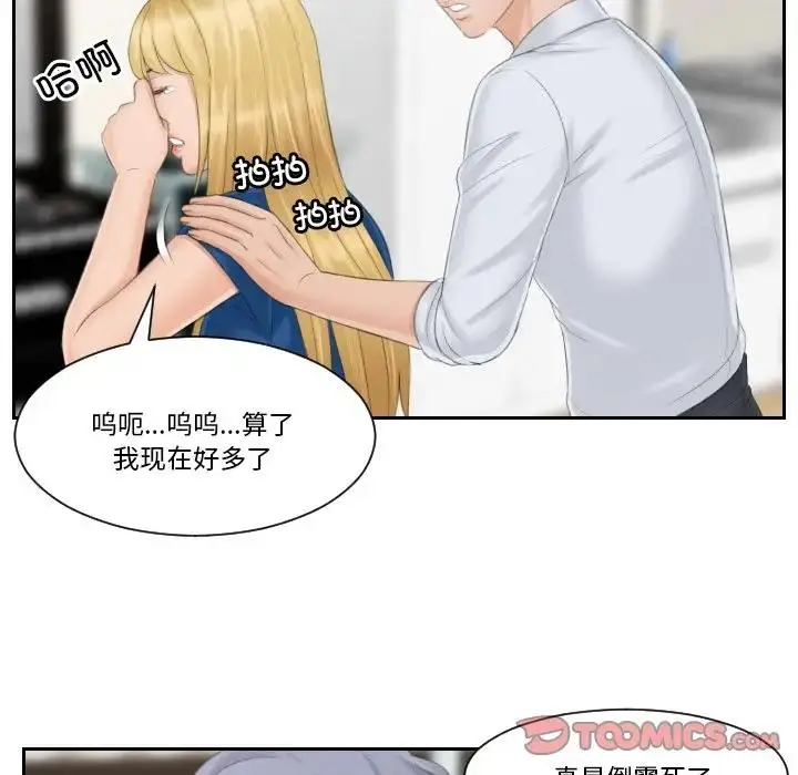 漫画《疑难杂症解决师/排忧大师》第38话第74张图