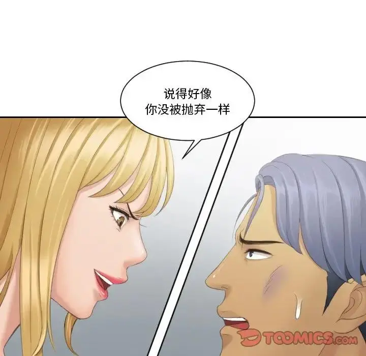 漫画《疑难杂症解决师/排忧大师》第39话第14张图