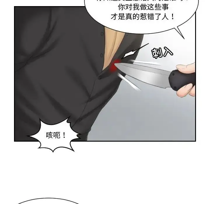 漫画《疑难杂症解决师/排忧大师》第39话第19张图
