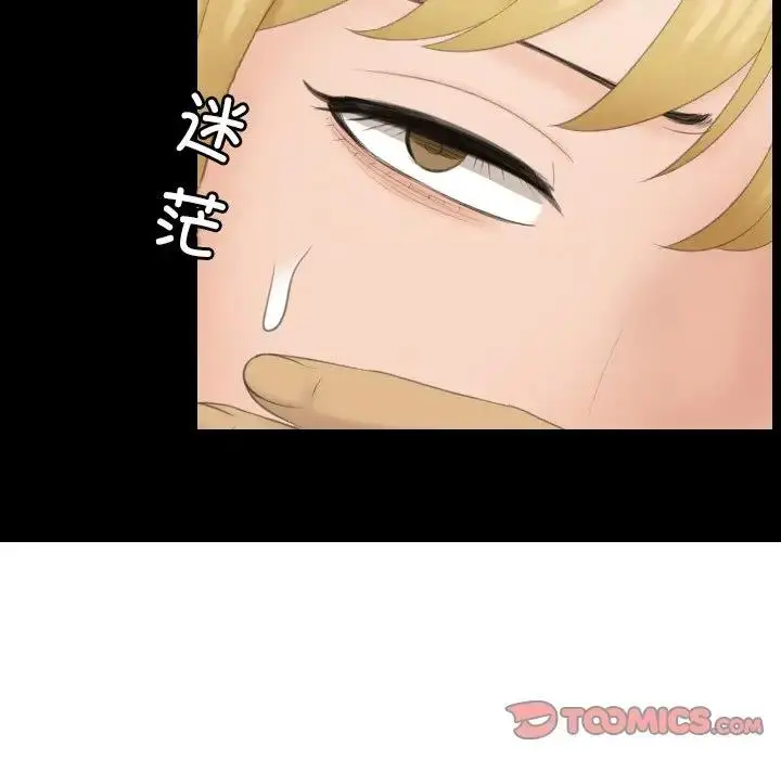 漫画《疑难杂症解决师/排忧大师》第39话第30张图