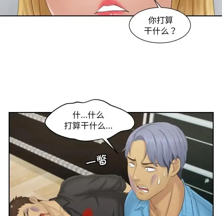 漫画《疑难杂症解决师/排忧大师》第39话第35张图