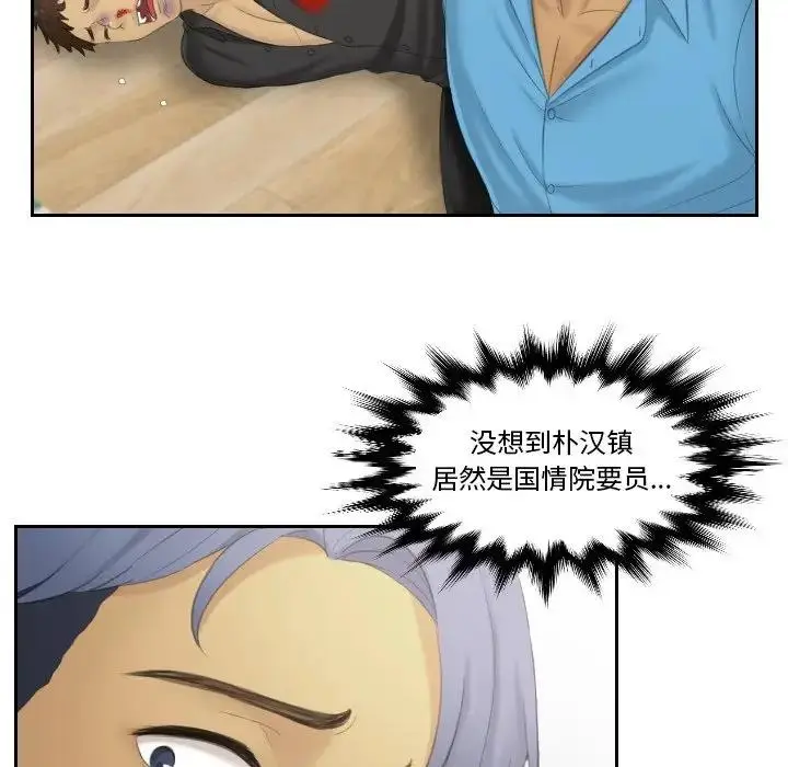 漫画《疑难杂症解决师/排忧大师》第39话第36张图