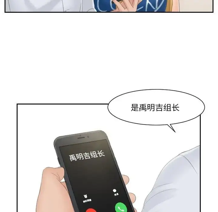 漫画《疑难杂症解决师/排忧大师》第39话第47张图