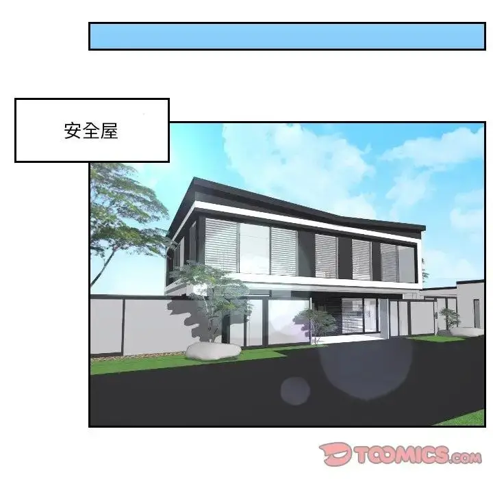 漫画《疑难杂症解决师/排忧大师》第39话第50张图
