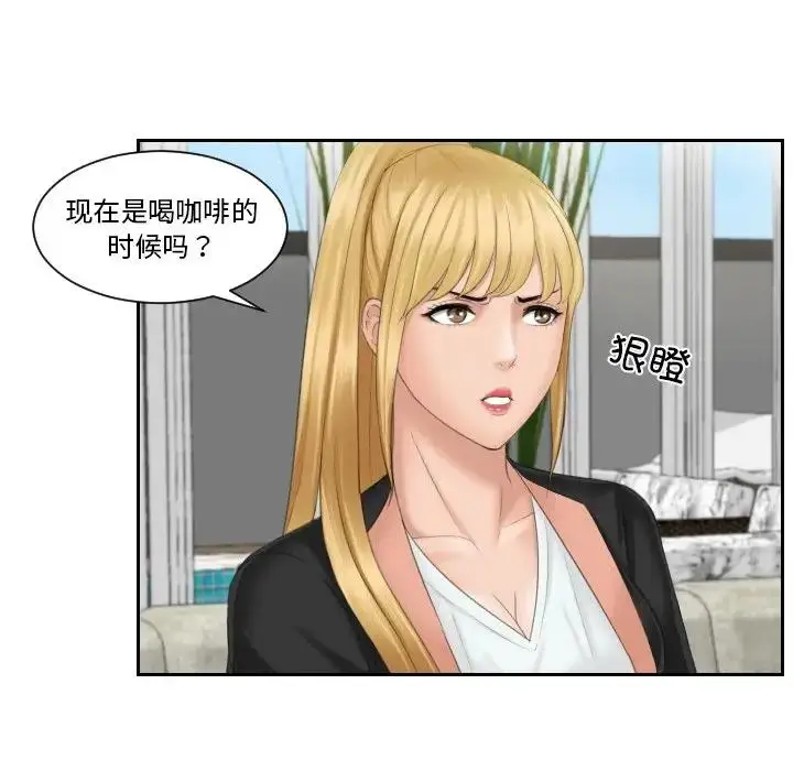漫画《疑难杂症解决师/排忧大师》第39话第52张图