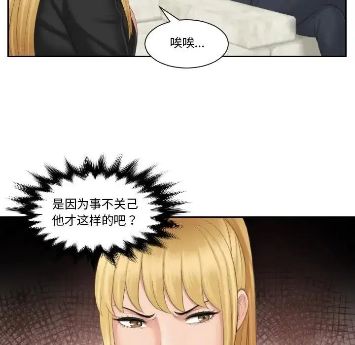 漫画《疑难杂症解决师/排忧大师》第39话第55张图