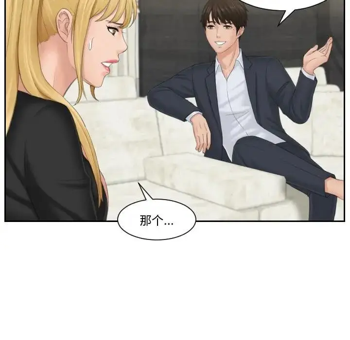 漫画《疑难杂症解决师/排忧大师》第39话第57张图