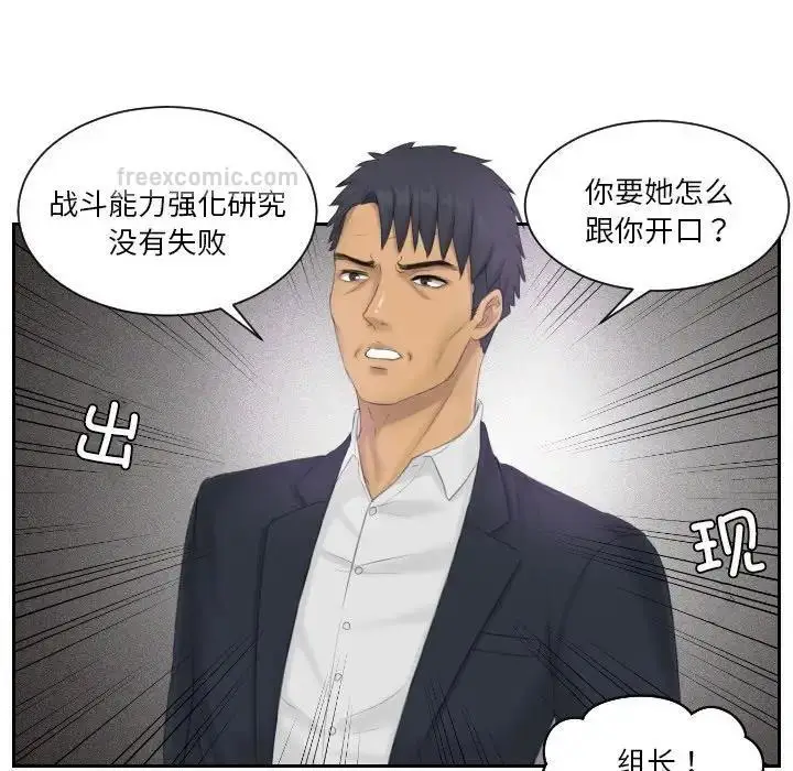 漫画《疑难杂症解决师/排忧大师》第39话第60张图