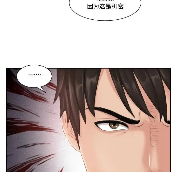 漫画《疑难杂症解决师/排忧大师》第39话第68张图