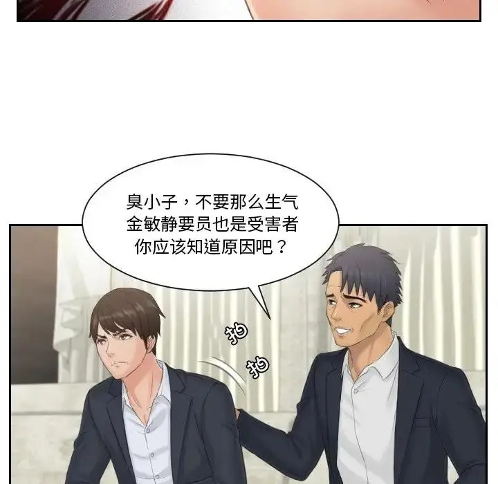 漫画《疑难杂症解决师/排忧大师》第39话第69张图