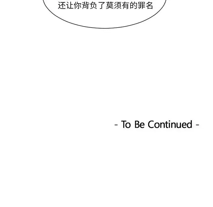 漫画《疑难杂症解决师/排忧大师》第39话第79张图
