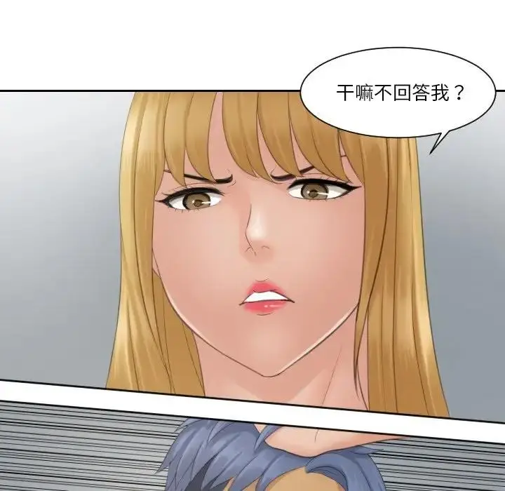 漫画《疑难杂症解决师/排忧大师》第39话第9张图