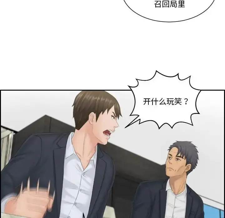 漫画《疑难杂症解决师/排忧大师》第40话第13张图