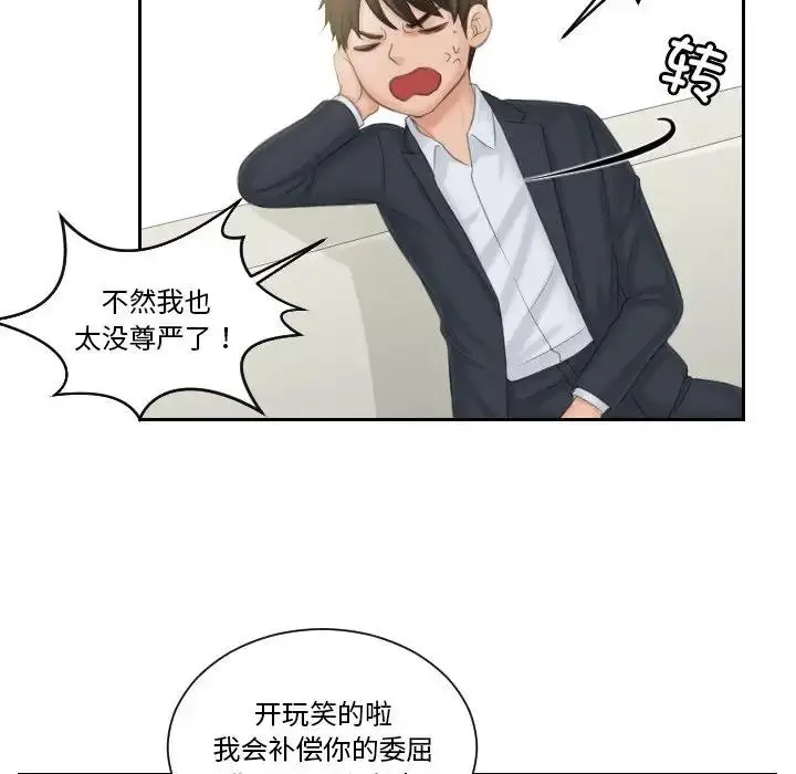漫画《疑难杂症解决师/排忧大师》第40话第17张图