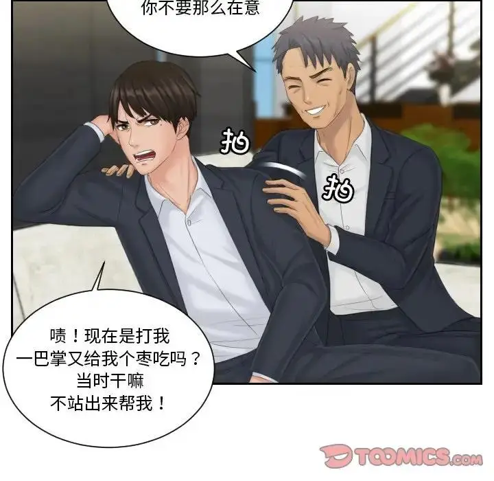 漫画《疑难杂症解决师/排忧大师》第40话第18张图