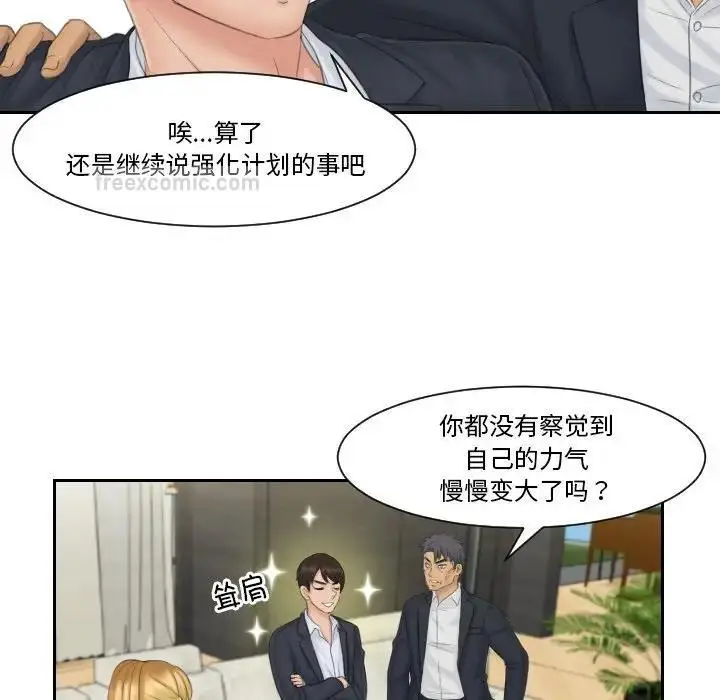 漫画《疑难杂症解决师/排忧大师》第40话第20张图