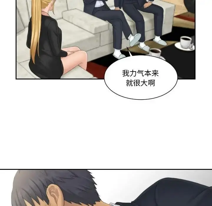 漫画《疑难杂症解决师/排忧大师》第40话第21张图