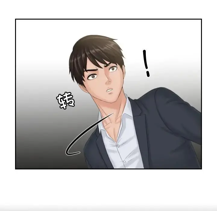 漫画《疑难杂症解决师/排忧大师》第40话第23张图