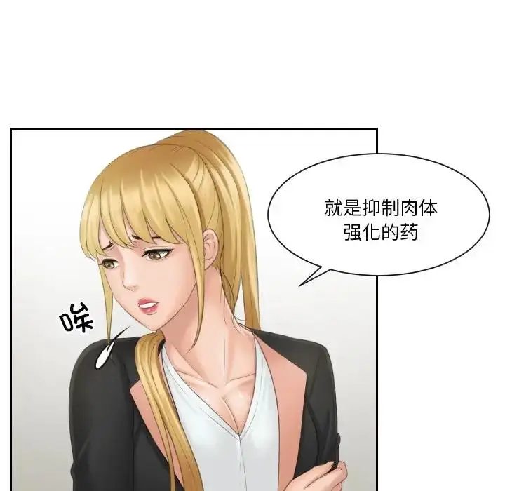 漫画《疑难杂症解决师/排忧大师》第40话第28张图