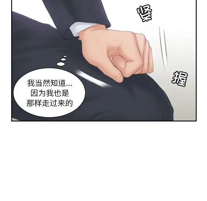 漫画《疑难杂症解决师/排忧大师》第40话第32张图
