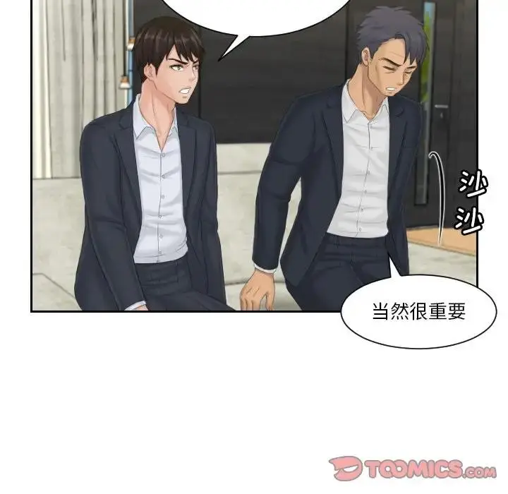 漫画《疑难杂症解决师/排忧大师》第40话第34张图