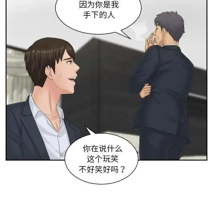 漫画《疑难杂症解决师/排忧大师》第40话第37张图